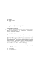 Гоголиана — фото, картинка — 3