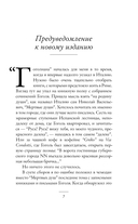 Гоголиана — фото, картинка — 5