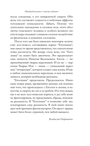 Гоголиана — фото, картинка — 7