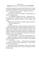 Дракон и Буревестник. Нефритовое сердце — фото, картинка — 11