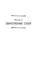 Дракон и Буревестник. Нефритовое сердце — фото, картинка — 12