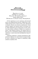 Дракон и Буревестник. Нефритовое сердце — фото, картинка — 13