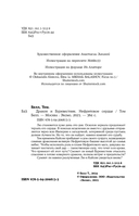 Дракон и Буревестник. Нефритовое сердце — фото, картинка — 3