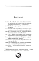Дракон и Буревестник. Нефритовое сердце — фото, картинка — 4