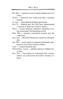 Дракон и Буревестник. Нефритовое сердце — фото, картинка — 5