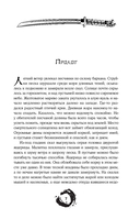 Дракон и Буревестник. Нефритовое сердце — фото, картинка — 6