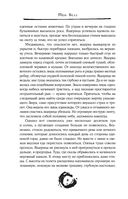Дракон и Буревестник. Нефритовое сердце — фото, картинка — 7