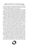 Дракон и Буревестник. Нефритовое сердце — фото, картинка — 8