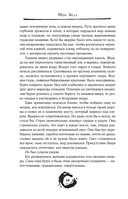 Дракон и Буревестник. Нефритовое сердце — фото, картинка — 9