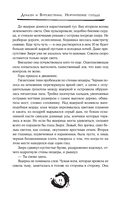 Дракон и Буревестник. Нефритовое сердце — фото, картинка — 10