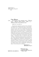 На минном поле расцвели сады — фото, картинка — 2