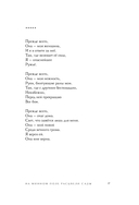 На минном поле расцвели сады — фото, картинка — 16