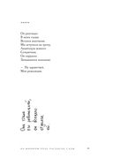 На минном поле расцвели сады — фото, картинка — 18