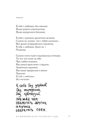 На минном поле расцвели сады — фото, картинка — 3