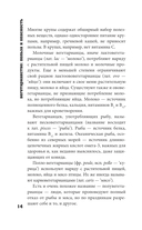 Правильное питание по методу доктора Конышева — фото, картинка — 13