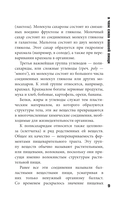 Правильное питание по методу доктора Конышева — фото, картинка — 8