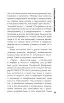 Правильное питание по методу доктора Конышева — фото, картинка — 10