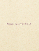 Рецепты активной жизни. Как питаться и мыслить сегодня, чтобы быть здоровым и счастливым завтра! — фото, картинка — 1