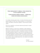 Рецепты активной жизни. Как питаться и мыслить сегодня, чтобы быть здоровым и счастливым завтра! — фото, картинка — 11