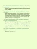 Рецепты активной жизни. Как питаться и мыслить сегодня, чтобы быть здоровым и счастливым завтра! — фото, картинка — 13
