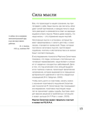 Рецепты активной жизни. Как питаться и мыслить сегодня, чтобы быть здоровым и счастливым завтра! — фото, картинка — 15