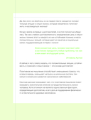 Рецепты активной жизни. Как питаться и мыслить сегодня, чтобы быть здоровым и счастливым завтра! — фото, картинка — 10