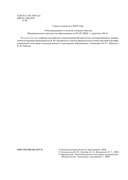 Французский язык. 3-4 классы. Дидактические и диагностические материалы. Пособие для учащихся. — фото, картинка — 2