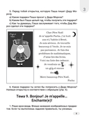 Французский язык. 3-4 классы. Дидактические и диагностические материалы. Пособие для учащихся. — фото, картинка — 5