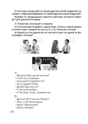 Французский язык. 3-4 классы. Дидактические и диагностические материалы. Пособие для учащихся. — фото, картинка — 8