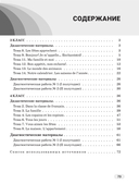 Французский язык. 3-4 классы. Дидактические и диагностические материалы. Пособие для учащихся. — фото, картинка — 9
