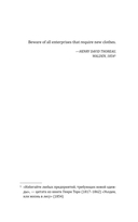 The Devil Wears Prada — фото, картинка — 1