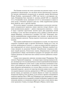 Туринская плащаница. Свидетель страданий Иисуса Христа — фото, картинка — 13