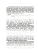 Туринская плащаница. Свидетель страданий Иисуса Христа — фото, картинка — 15