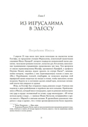 Туринская плащаница. Свидетель страданий Иисуса Христа — фото, картинка — 19