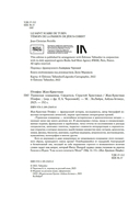 Туринская плащаница. Свидетель страданий Иисуса Христа — фото, картинка — 4