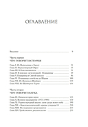 Туринская плащаница. Свидетель страданий Иисуса Христа — фото, картинка — 5