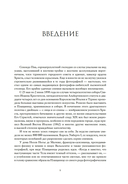 Туринская плащаница. Свидетель страданий Иисуса Христа — фото, картинка — 8