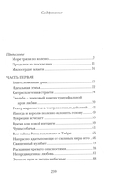 Дочь понтифика — фото, картинка — 1