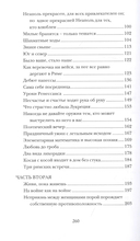 Дочь понтифика — фото, картинка — 2