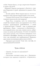 Дочь понтифика — фото, картинка — 5