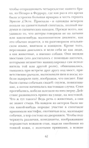 Дочь понтифика — фото, картинка — 6