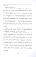 Дочь понтифика — фото, картинка — 7