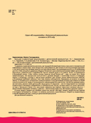 Большая энциклопедия дошкольника с дополненной реальностью — фото, картинка — 2