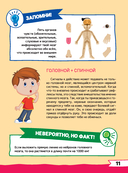 Большая энциклопедия дошкольника с дополненной реальностью — фото, картинка — 11