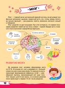 Большая энциклопедия дошкольника с дополненной реальностью — фото, картинка — 12