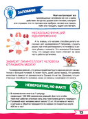 Большая энциклопедия дошкольника с дополненной реальностью — фото, картинка — 13