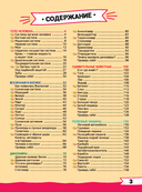 Большая энциклопедия дошкольника с дополненной реальностью — фото, картинка — 3