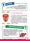 Большая энциклопедия дошкольника с дополненной реальностью — фото, картинка — 5