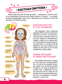 Большая энциклопедия дошкольника с дополненной реальностью — фото, картинка — 6