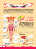 Большая энциклопедия дошкольника с дополненной реальностью — фото, картинка — 8